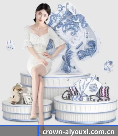 crown-aiyouxi.com.cn APP 界面